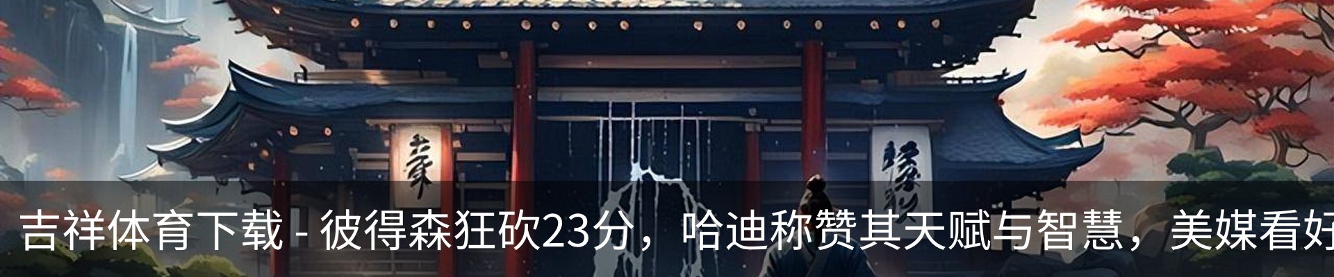 最新动态