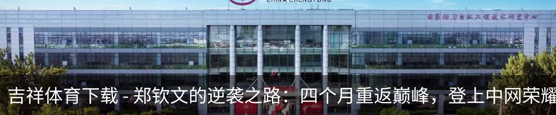 最新动态